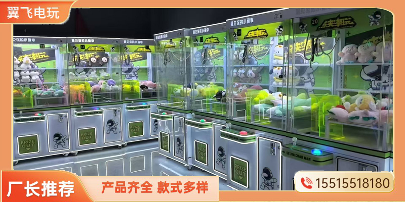 大同市电玩模拟机礼品机 - 方案